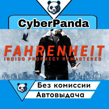 Fahrenheit: Indigo Prophecy Remastered STEAM GIFT  АВТО