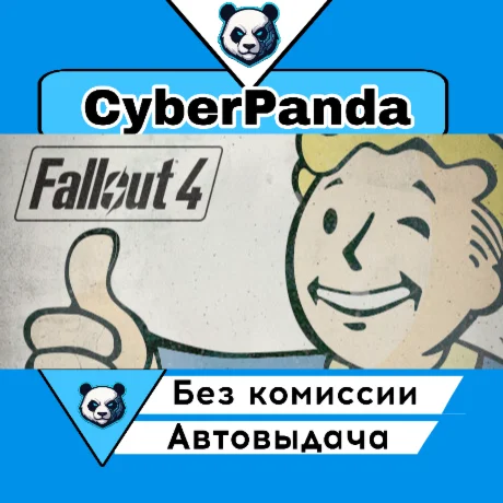 Fallout 4 STEAM GIFT  АВТОДОСТАВКА