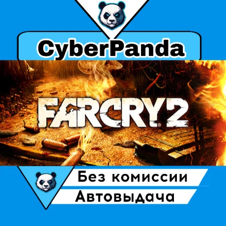 Far Cry 2 STEAM GIFT  АВТОДОСТАВКА