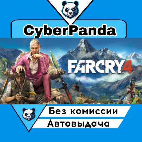 Far Cry 4 STEAM GIFT  АВТОДОСТАВКА