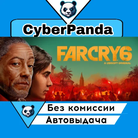 Far Cry 6 Deluxe Edition STEAM GIFT  АВТОДОСТАВКА