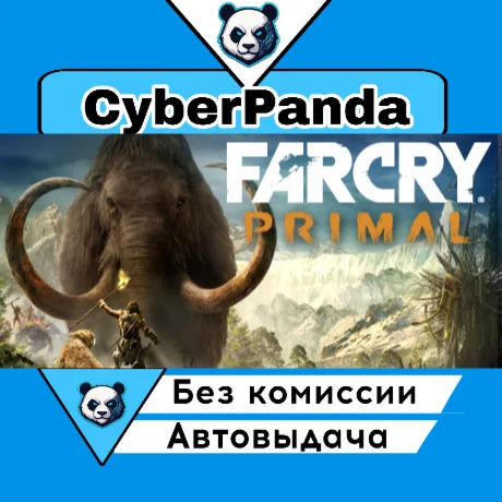 Far Cry Primal Standard Edition STEAM GIFT