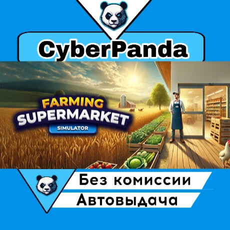 Farming & Supermarket Simulator STEAM GIFT