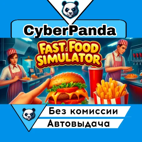 Fast Food Simulator STEAM GIFT  АВТОДОСТАВКА