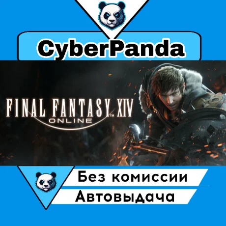 FINAL FANTASY XIV Online Starter Edition STEAM GIFT