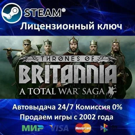 A Total War Saga Thrones of Britannia Steam Key Европа