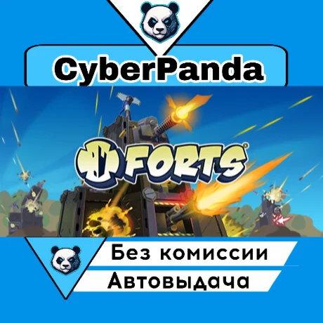 Forts STEAM GIFT  АВТОДОСТАВКА