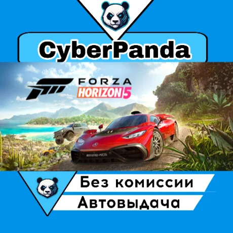 Forza Horizon 5 - Deluxe Edition STEAM GIFT