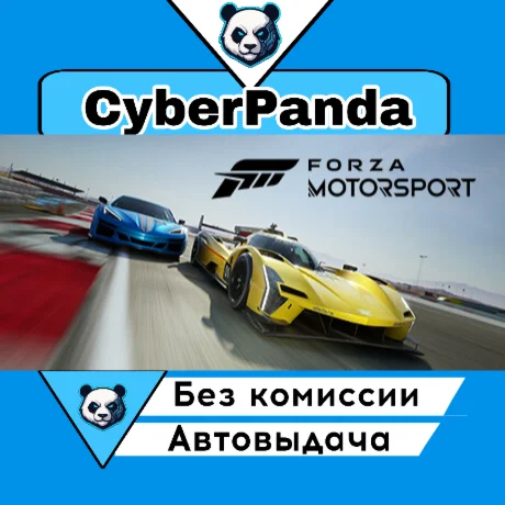 Forza Motorsport Standard Edition STEAM GIFT