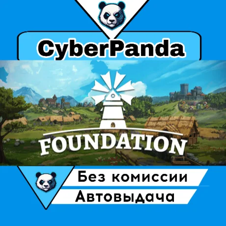 Foundation STEAM GIFT  АВТОДОСТАВКА
