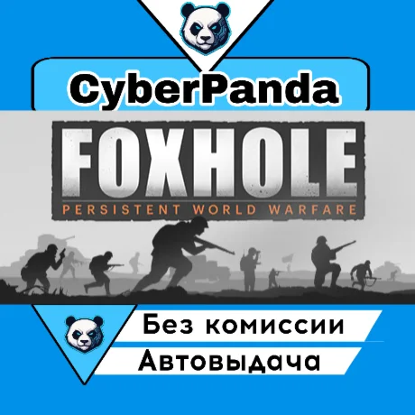 Foxhole STEAM GIFT  АВТОДОСТАВКА