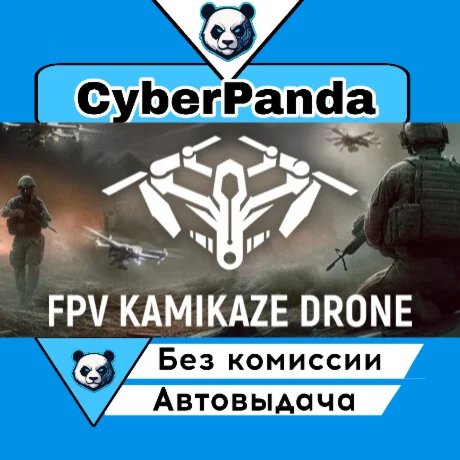 FPV Kamikaze Drone STEAM GIFT  АВТОДОСТАВКА