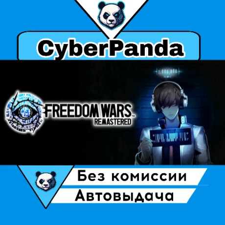 FREEDOM WARS Remastered STEAM GIFT  АВТОДОСТАВКА