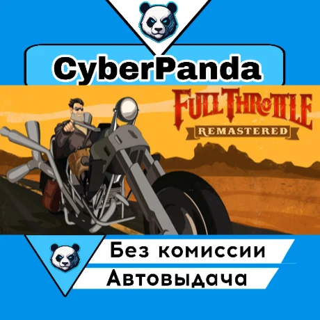 Full Throttle Remastered STEAM GIFT  АВТОДОСТАВКА