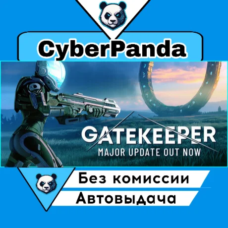 Gatekeeper STEAM GIFT  АВТОДОСТАВКА