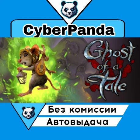 Ghost of a Tale STEAM GIFT  АВТОДОСТАВКА