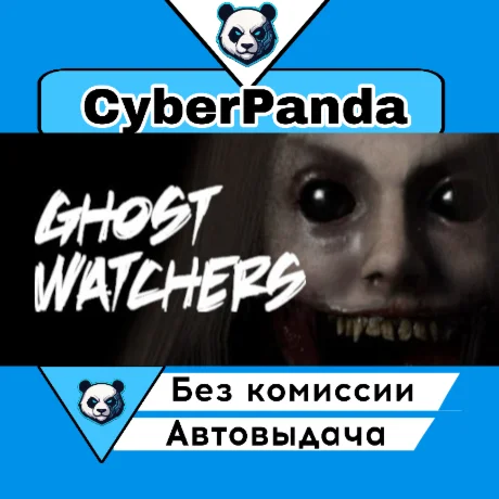Ghost Watchers STEAM GIFT  АВТОДОСТАВКА