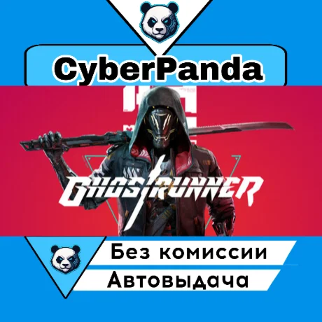 Ghostrunner: Complete Edition STEAM GIFT  АВТОДОСТАВКА