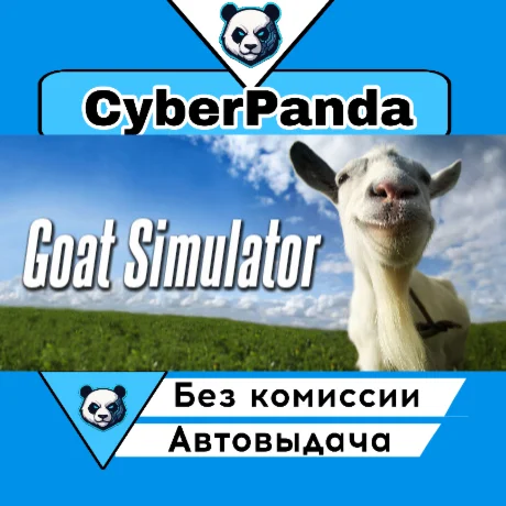 Goat Simulator STEAM GIFT  АВТОДОСТАВКА