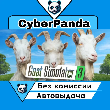 Goat Simulator 3 STEAM GIFT  АВТОДОСТАВКА