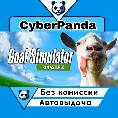 Goat Simulator: Remastered STEAM GIFT  АВТОДОСТАВКА
