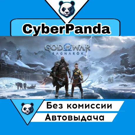 God of War Ragnarök STEAM GIFT  АВТОДОСТАВКА