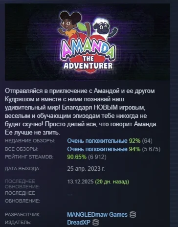 Amanda the Adventurer АВТОДОСТАВКА STEAM GIFT РОССИЯ