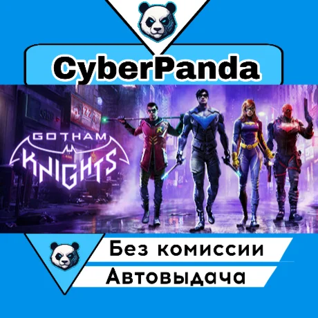 Gotham Knights Deluxe Edition STEAM GIFT  АВТОДОСТАВКА