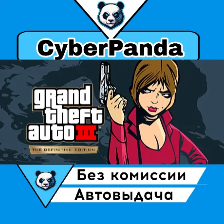 Grand Theft Auto: The Trilogy – The Definitive Edition