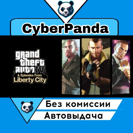 Grand Theft Auto IV: The Complete Edition STEAM GIFT