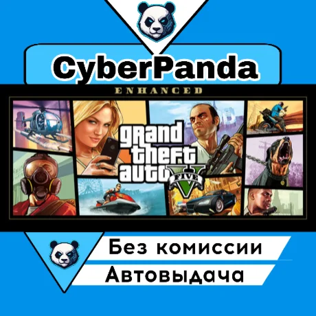 Grand Theft Auto V Enhanced & Great White Shark Card