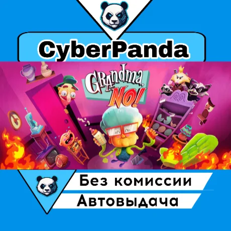 Grandma, No! STEAM GIFT  АВТОДОСТАВКА
