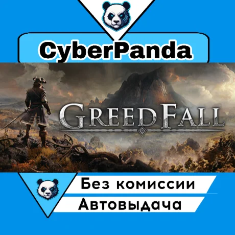 GreedFall - Gold Edition STEAM GIFT  АВТОДОСТАВКА