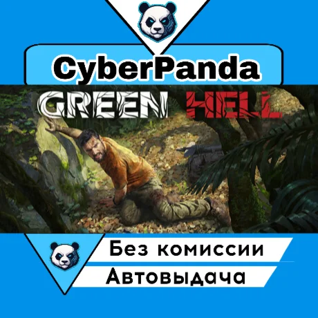 Green Hell STEAM GIFT  АВТОДОСТАВКА
