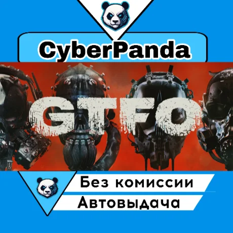 GTFO STEAM GIFT  АВТОДОСТАВКА