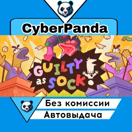 Guilty as Sock! STEAM GIFT  АВТОДОСТАВКА