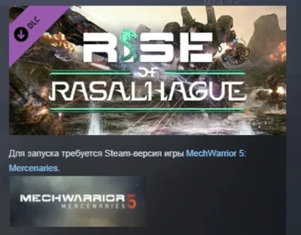 MechWarrior 5: Mercenaries - Rise of Rasalhague STEAM