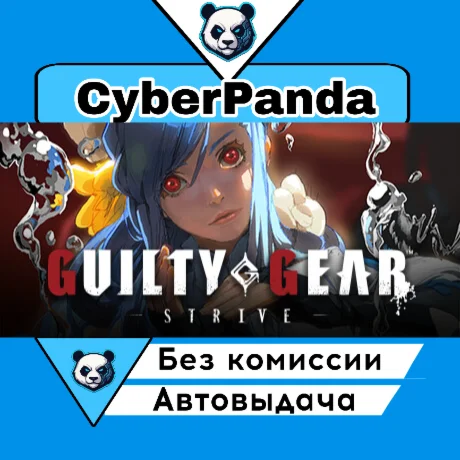 GUILTY GEAR -STRIVE- Standard Edition STEAM GIFT