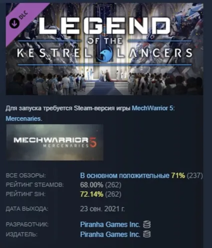 MechWarrior 5 Mercenaries Legend of the Kestrel Lancers