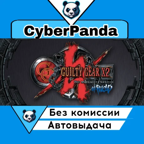 Guilty Gear X2 #Reload STEAM GIFT  АВТОДОСТАВКА