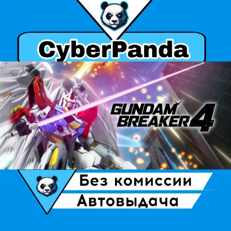 GUNDAM BREAKER 4 STEAM GIFT  АВТОДОСТАВКА