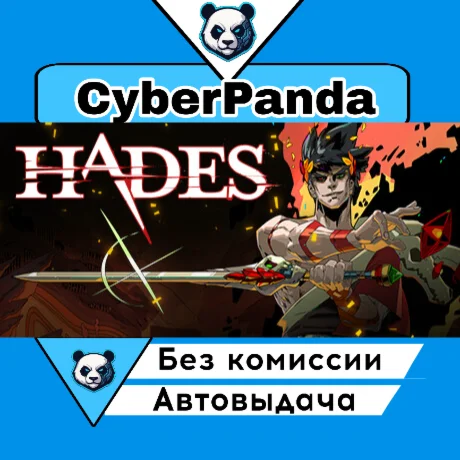 Hades STEAM GIFT  АВТОДОСТАВКА
