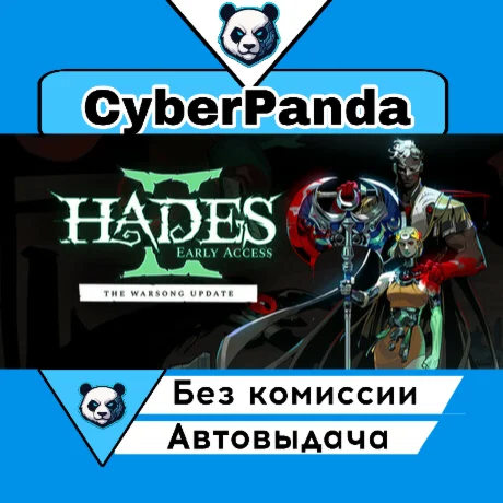 Hades II STEAM GIFT  АВТОДОСТАВКА