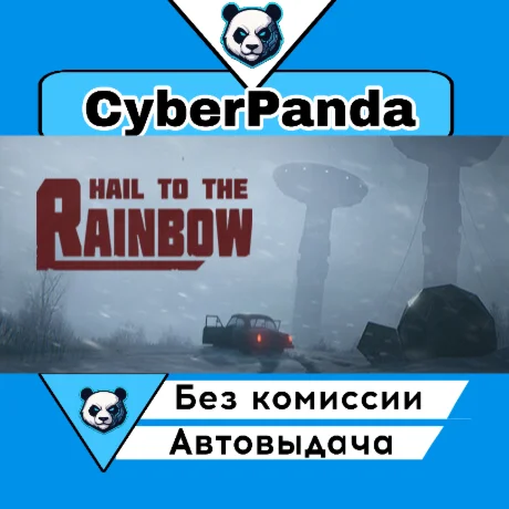 Hail to the Rainbow STEAM GIFT  АВТОДОСТАВКА