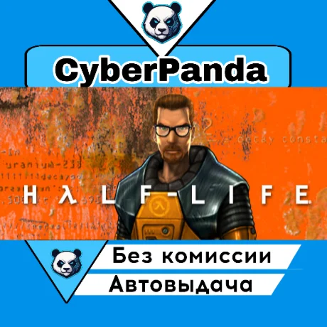 Half-Life STEAM GIFT  АВТОДОСТАВКА