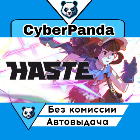 Haste STEAM GIFT  АВТОДОСТАВКА