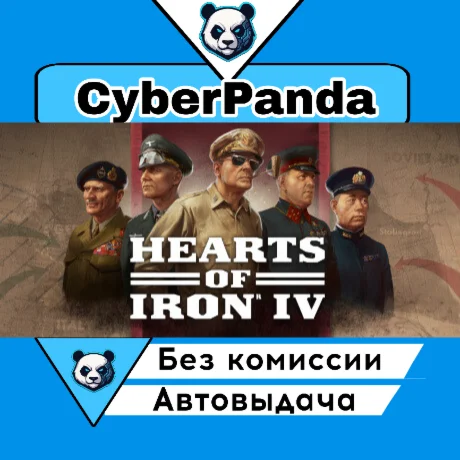 Hearts of Iron IV STEAM GIFT  АВТОДОСТАВКА