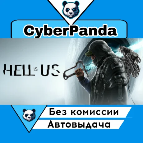 Hell is Us STEAM GIFT  АВТОДОСТАВКА