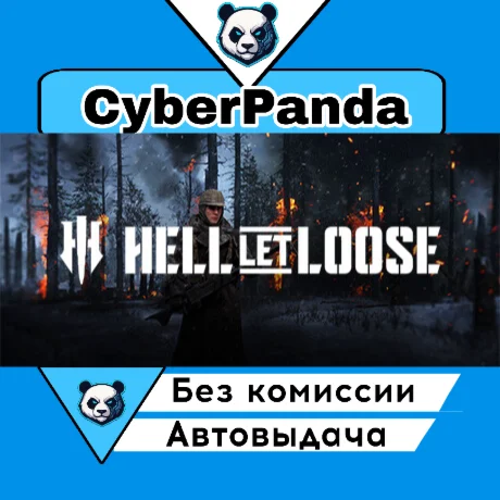 Hell Let Loose STEAM GIFT  АВТОДОСТАВКА