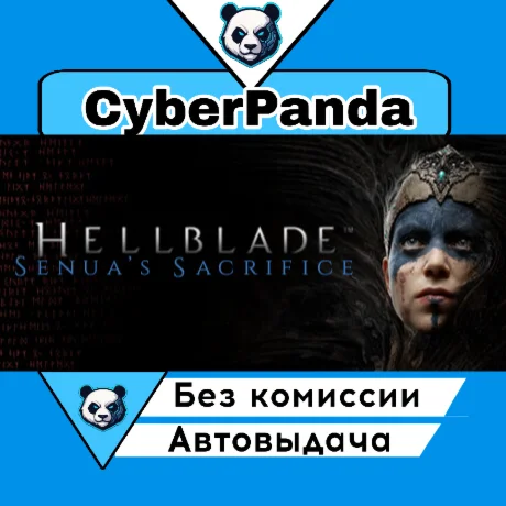 Hellblade: Senua's Sacrifice STEAM GIFT  АВТОДОСТАВКА
